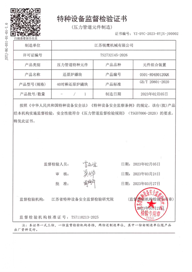 新特硅基新材料有限公司年产20万吨高端电子级多晶硅绿色低